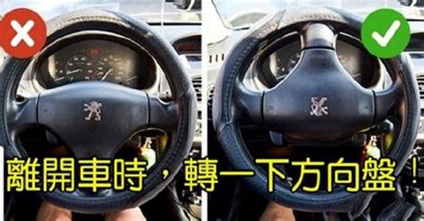 開車知識